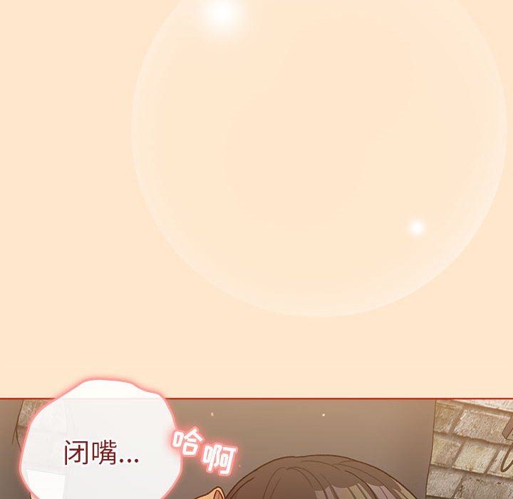 分组换换爱第36话