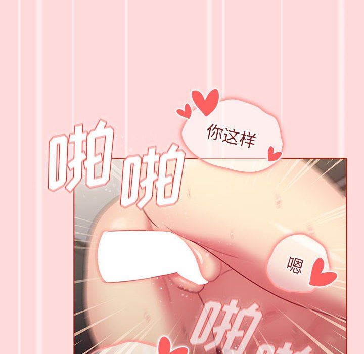 分组换换爱第36话