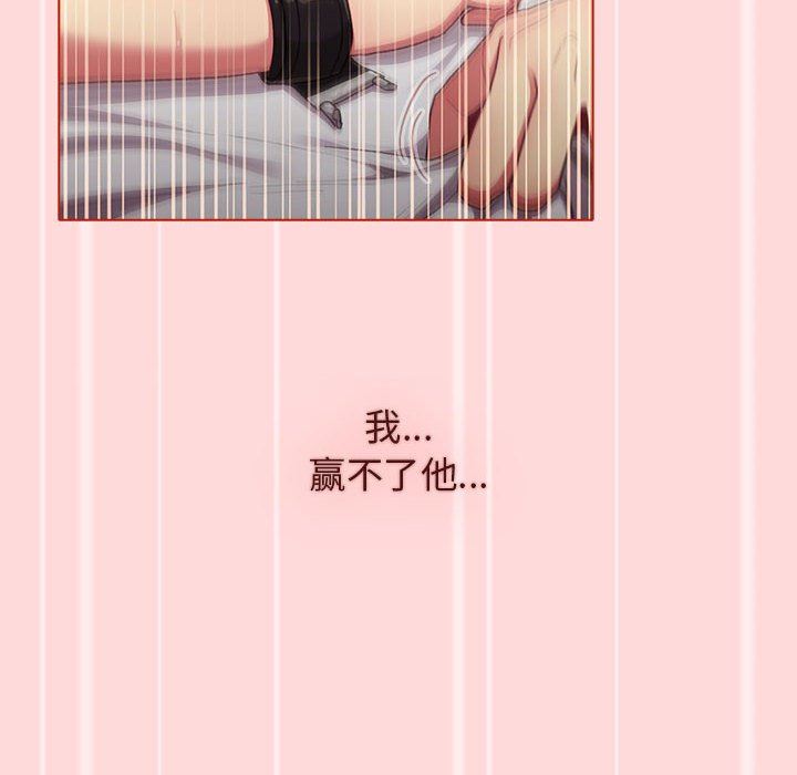 分组换换爱第36话