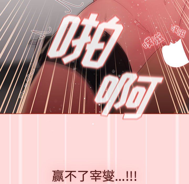 分组换换爱第36话