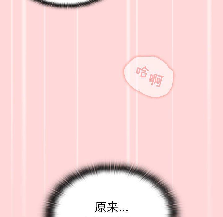 分组换换爱第36话