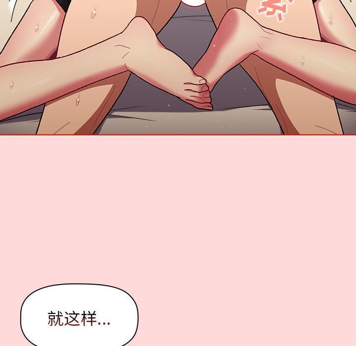 分组换换爱第36话