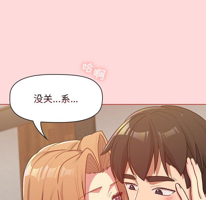 分组换换爱第36话