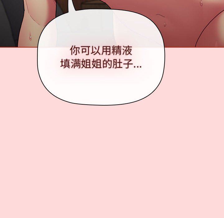 分组换换爱第36话