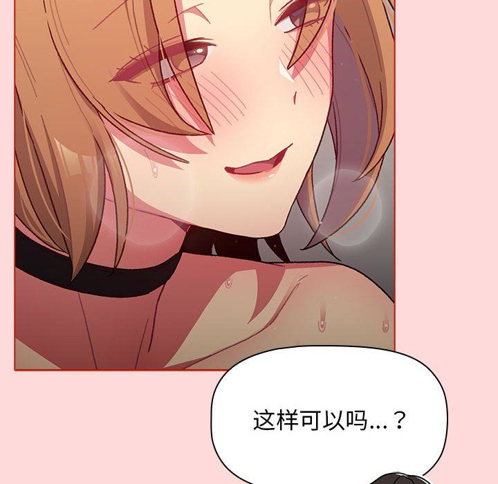 分組換換愛第36話