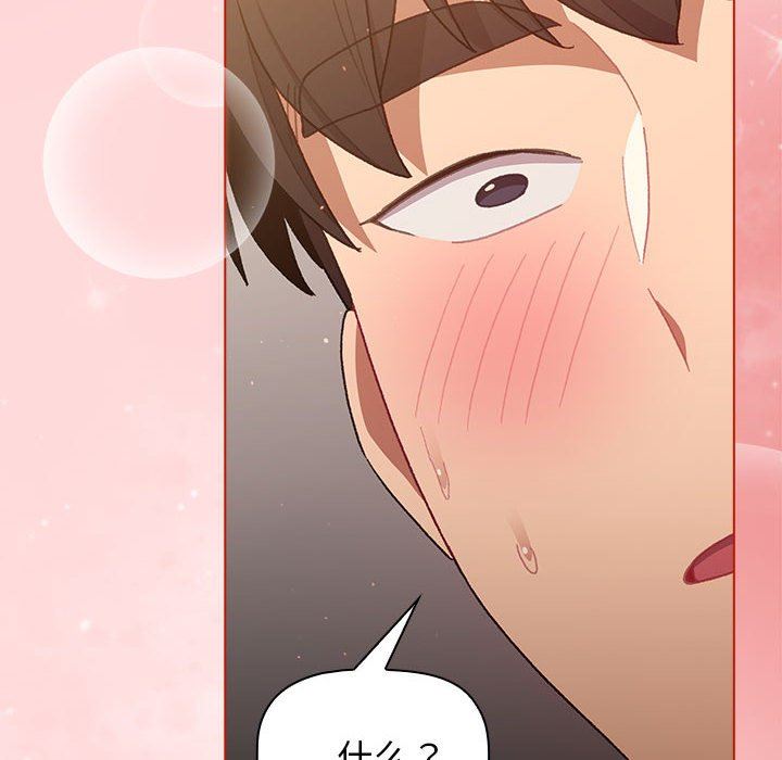 分组换换爱第36话