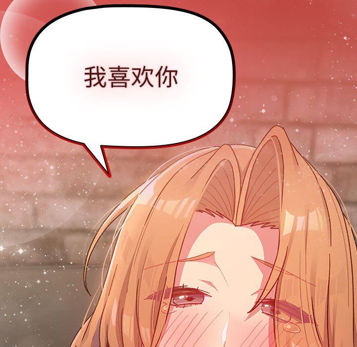 分组换换爱第37话