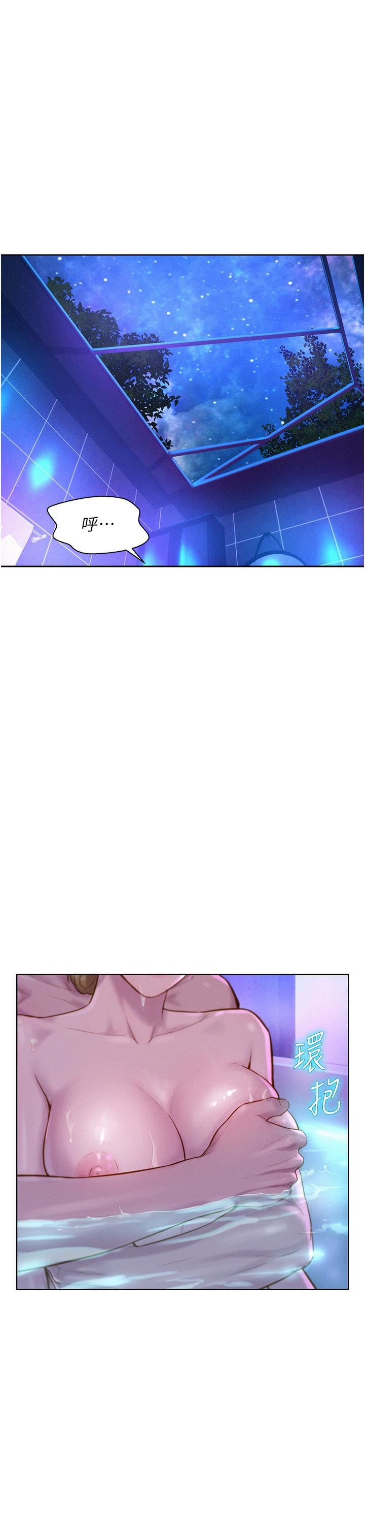 浪漫露營第37話-想做幾次…都可以!!