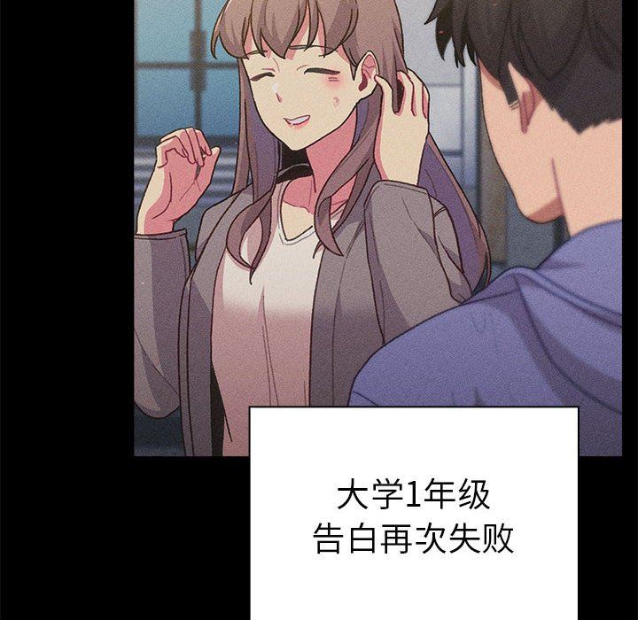 分组换换爱第37话