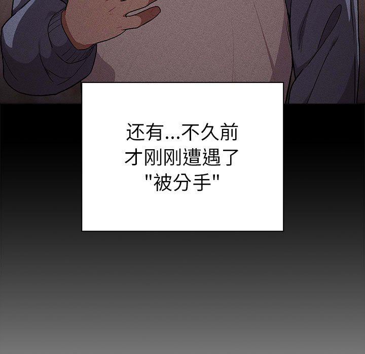 分组换换爱第37话