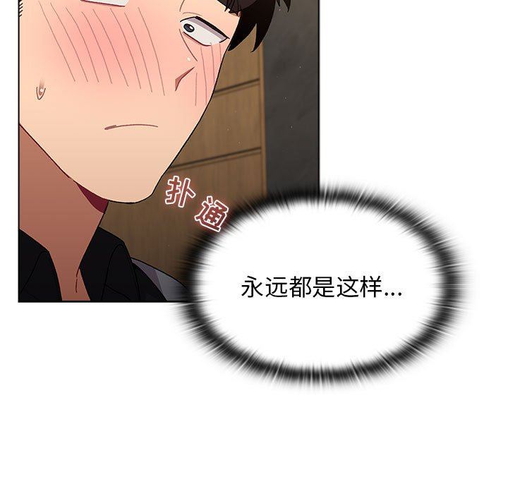 分组换换爱第37话