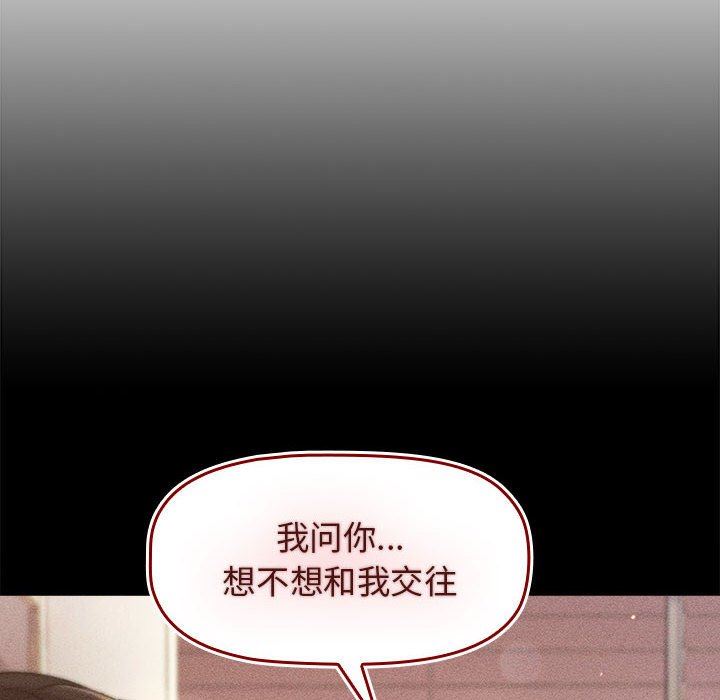 分组换换爱第37话