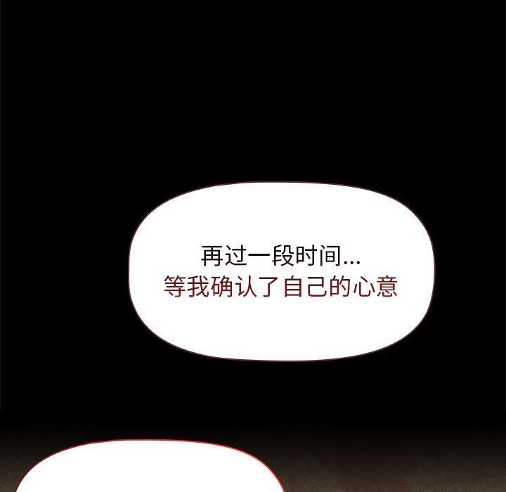 分組換換愛第37話