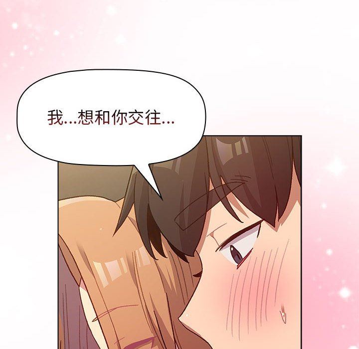 分组换换爱第37话