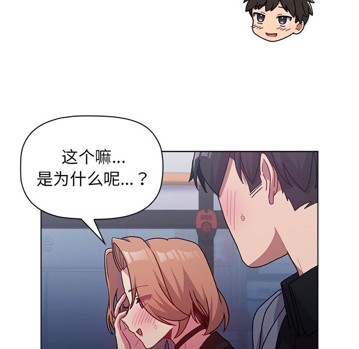 分组换换爱第37话