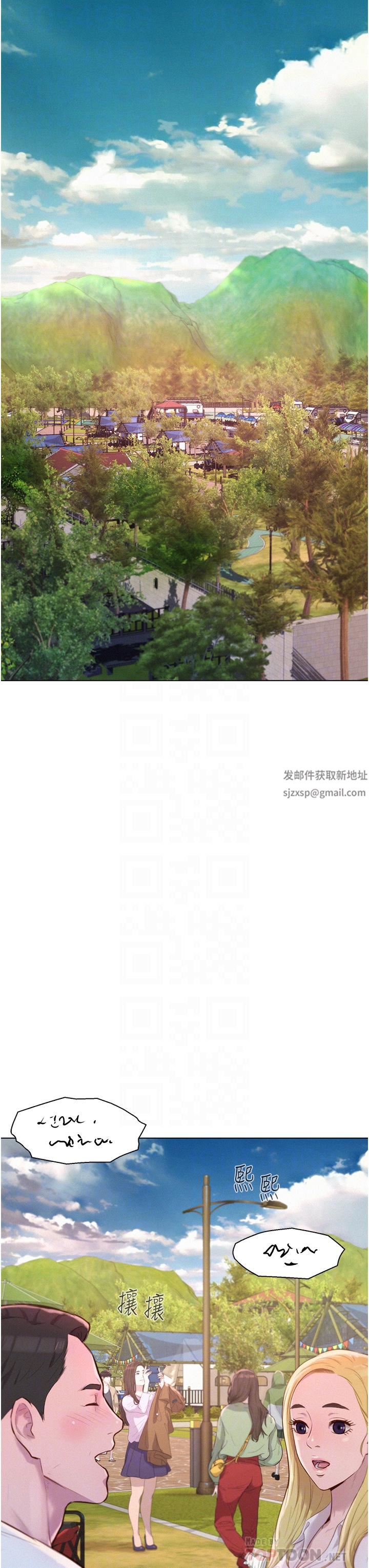 浪漫露營第38話-猝不及防的修羅場