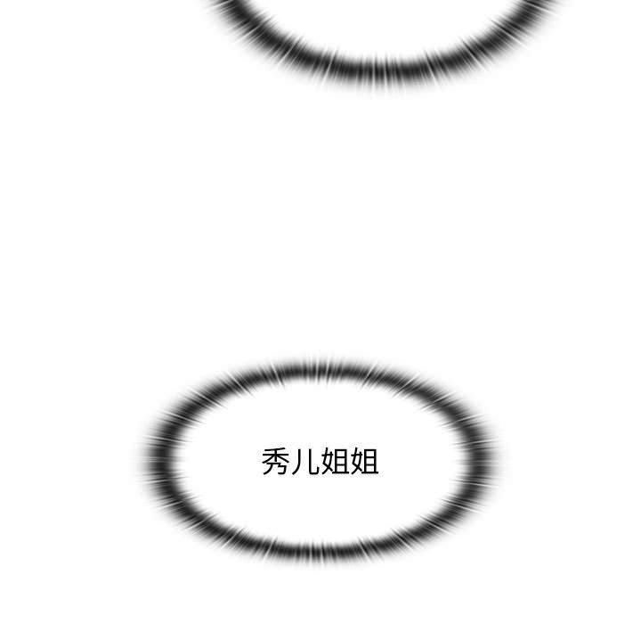 分组换换爱第37话