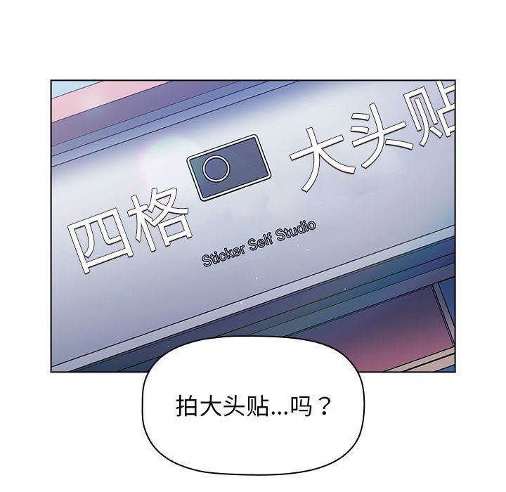 分组换换爱第37话