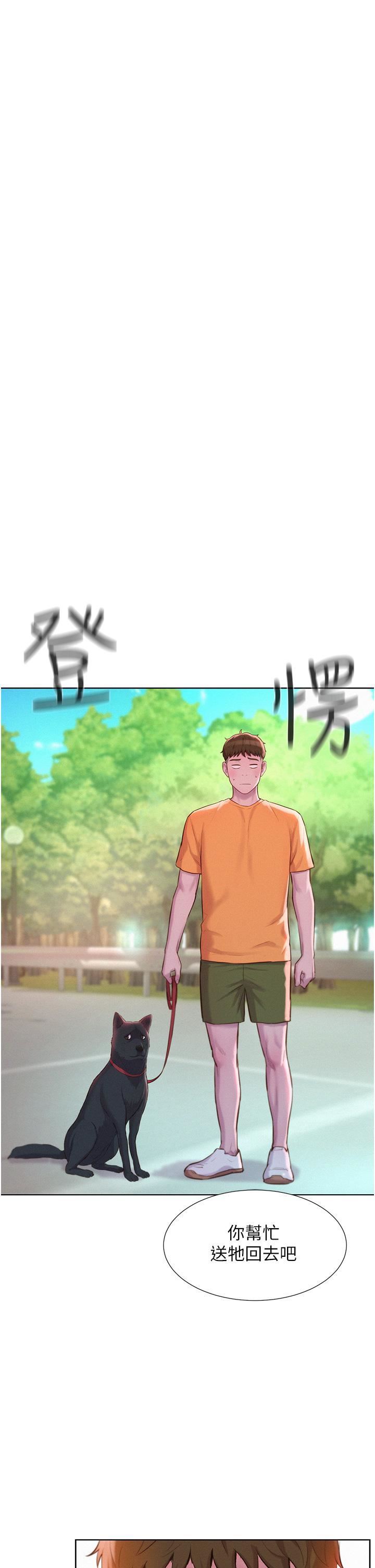 浪漫露营第38话-猝不及防的修罗场