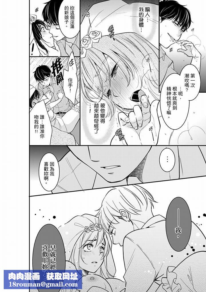 妳的丈夫,被我睡了。第39话