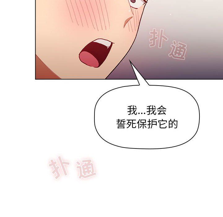 分组换换爱第37话
