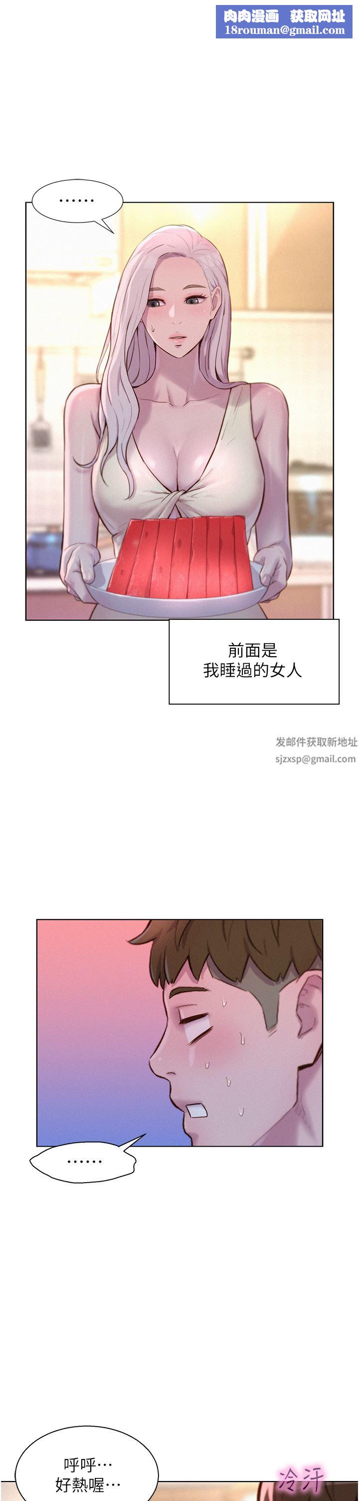 浪漫露营第39话-我多硬,妳老公就多绿!