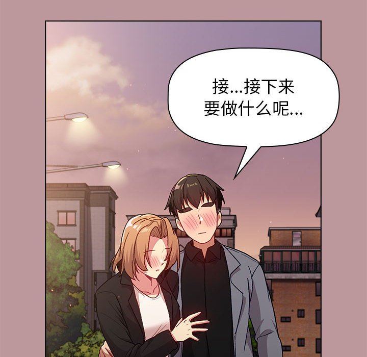 分组换换爱第37话