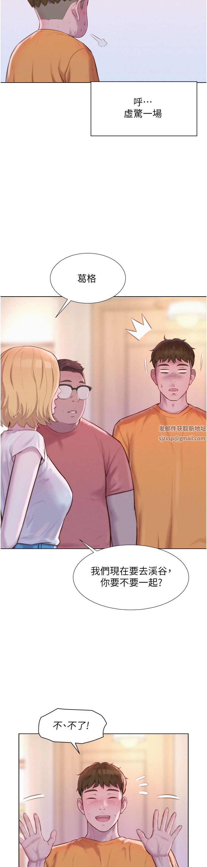 浪漫露营第39话-我多硬,妳老公就多绿!