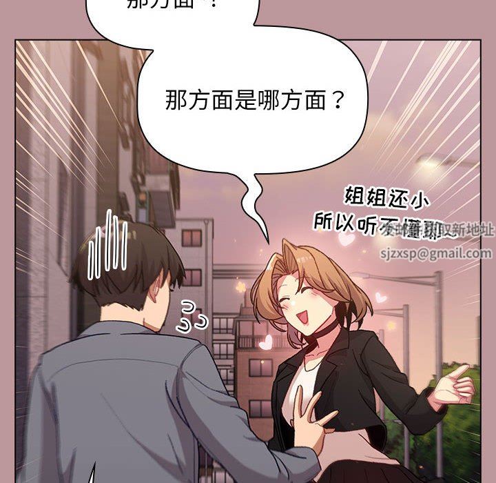 分组换换爱第37话