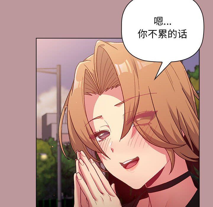 分组换换爱第37话