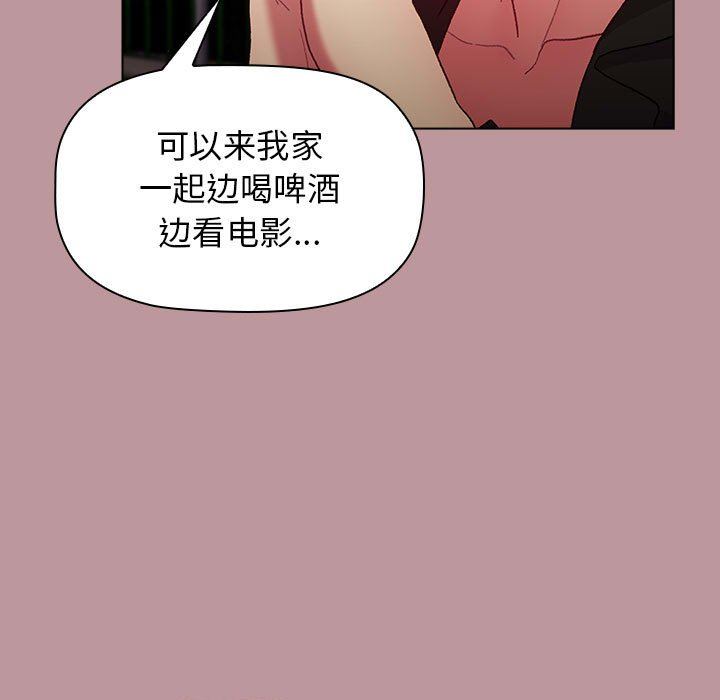 分组换换爱第37话