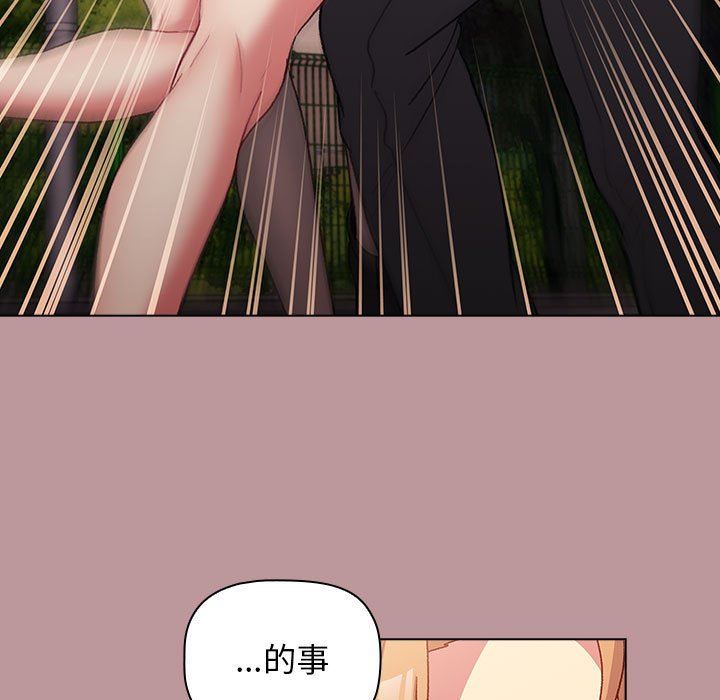 分组换换爱第37话