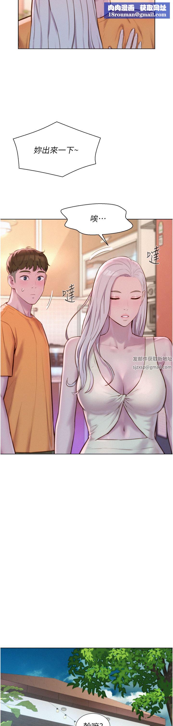 浪漫露营第39话-我多硬，妳老公就多绿!