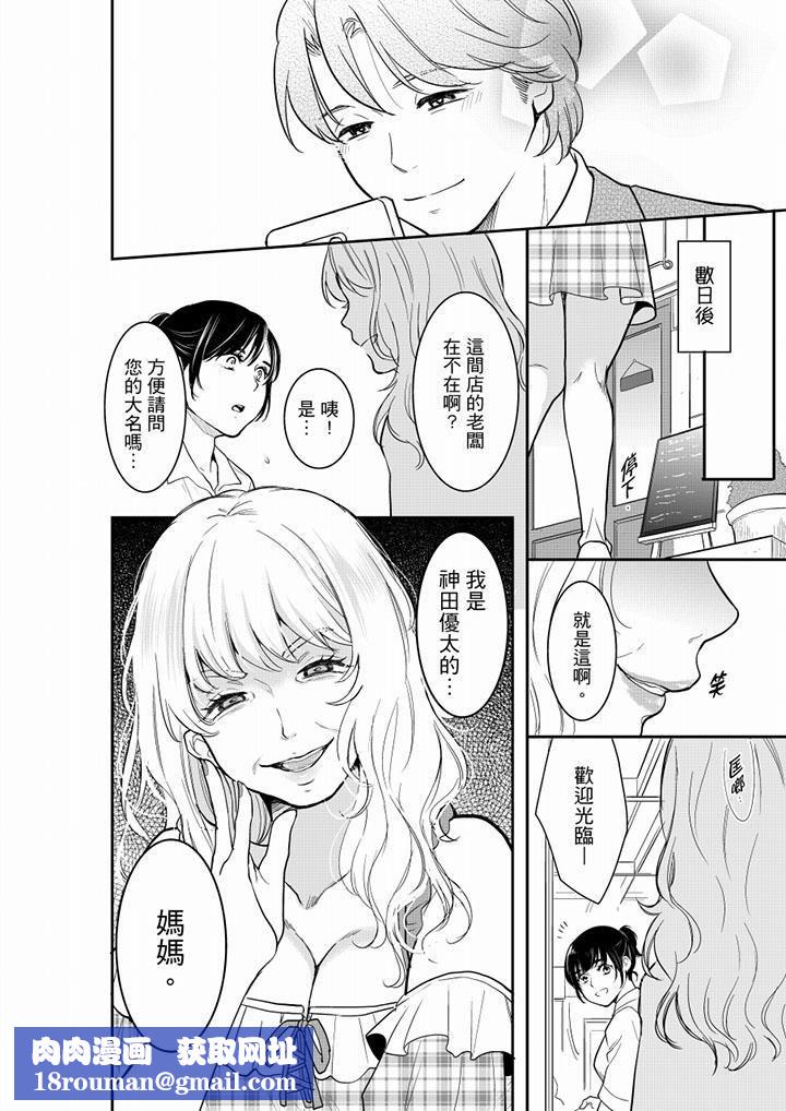 妳的丈夫,被我睡了。第41话