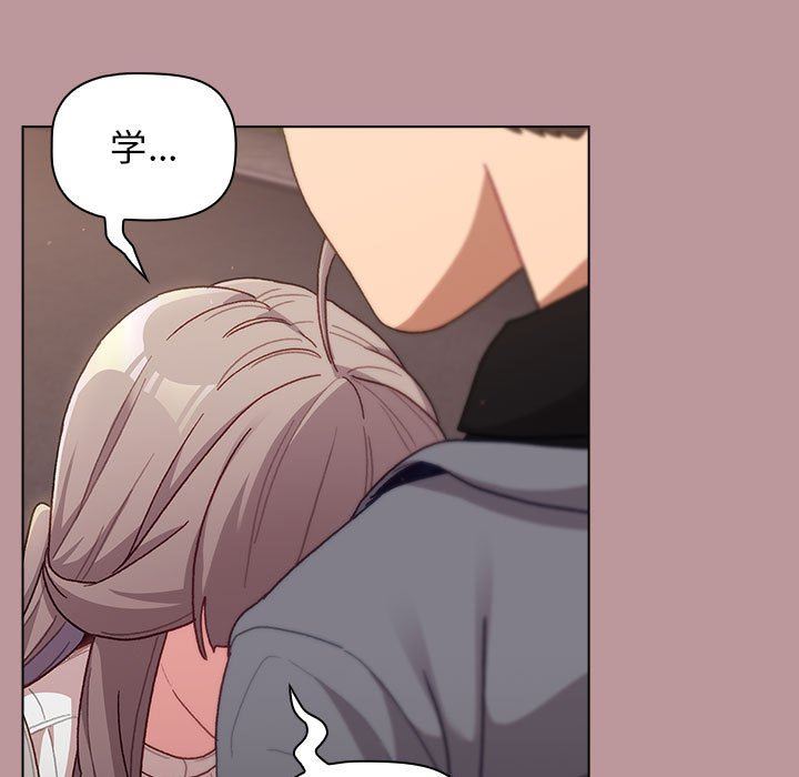 分组换换爱第38话