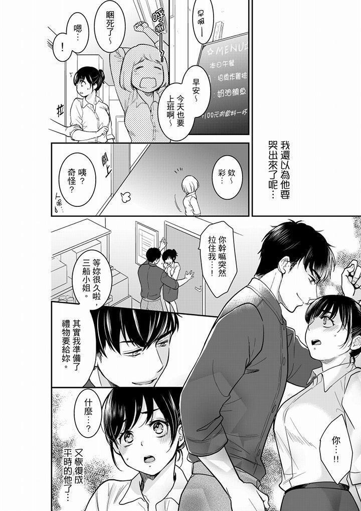 妳的丈夫,被我睡了。第42话