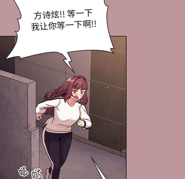 分组换换爱第38话