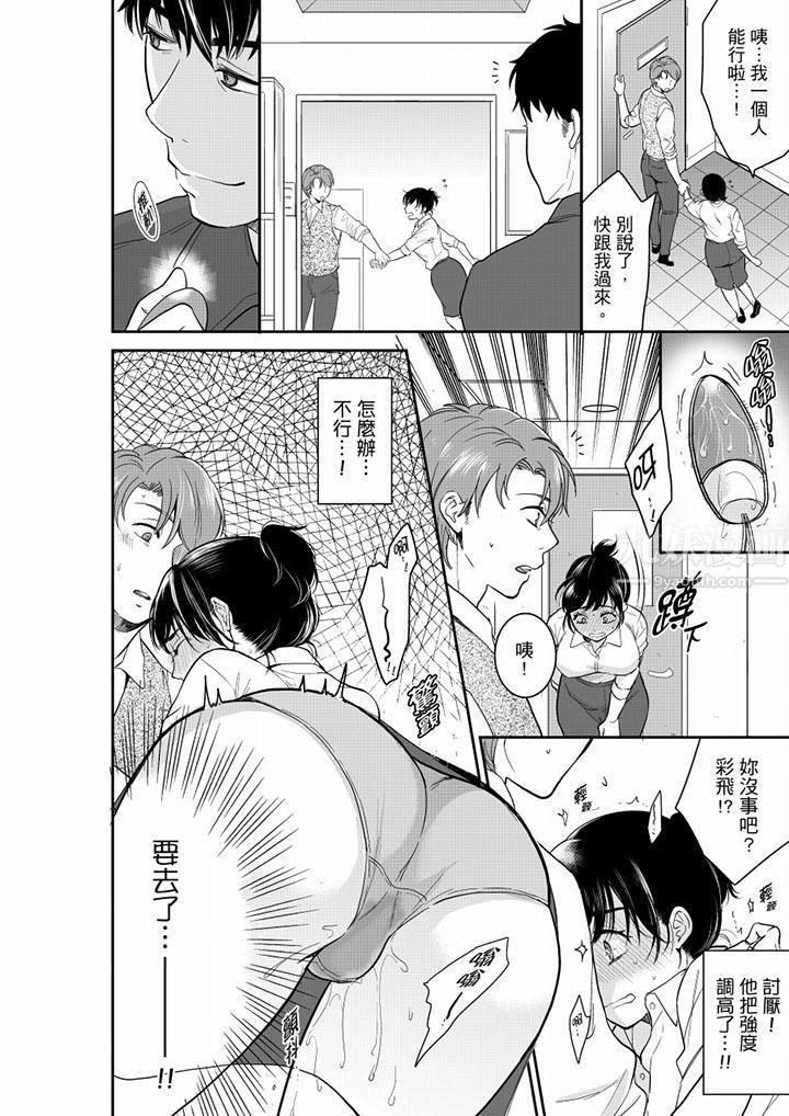 妳的丈夫,被我睡了。第42话