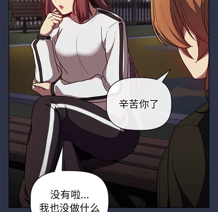 分组换换爱第38话