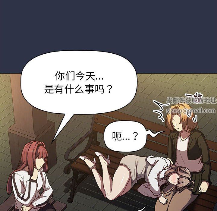 分组换换爱第38话