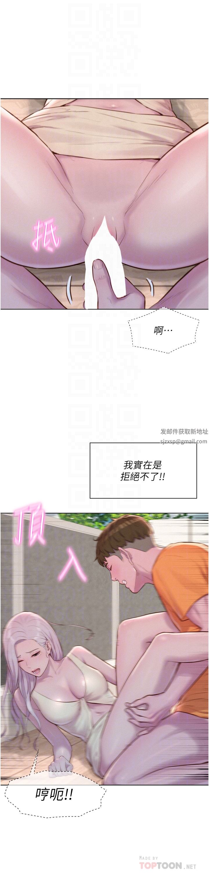 浪漫露營第40話-生過孩子的鮑魚會更甜~