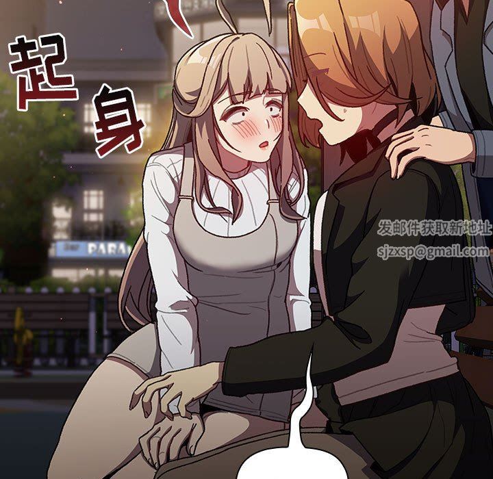 分组换换爱第38话