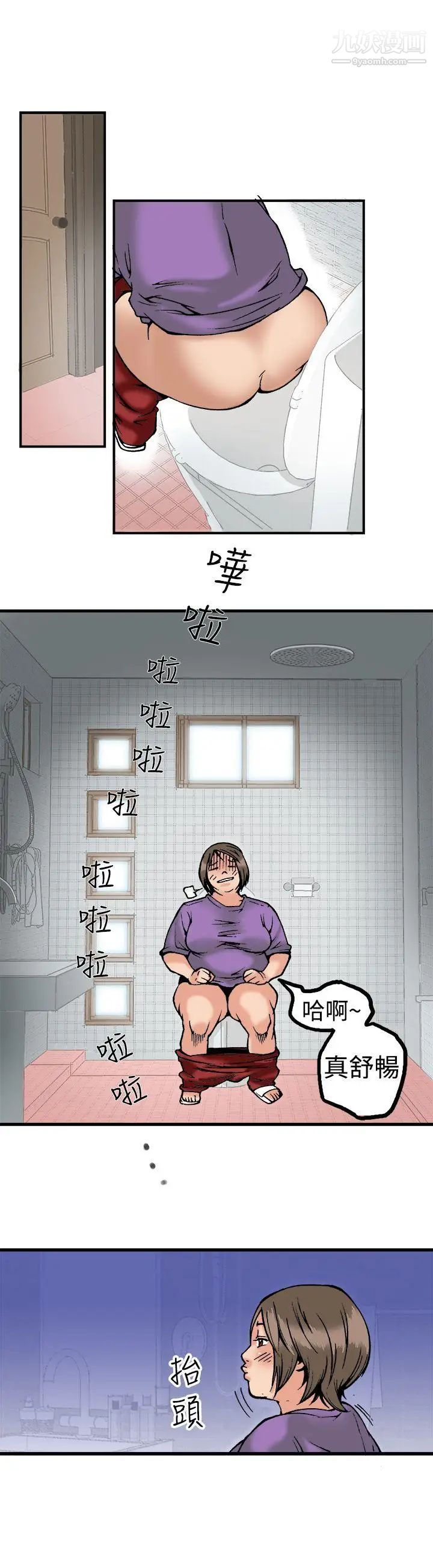 暧昧第22话
