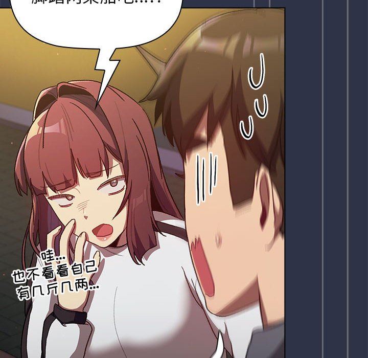 分組換換愛第38話