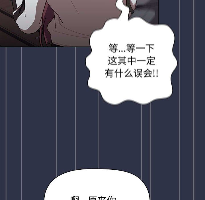 分组换换爱第38话