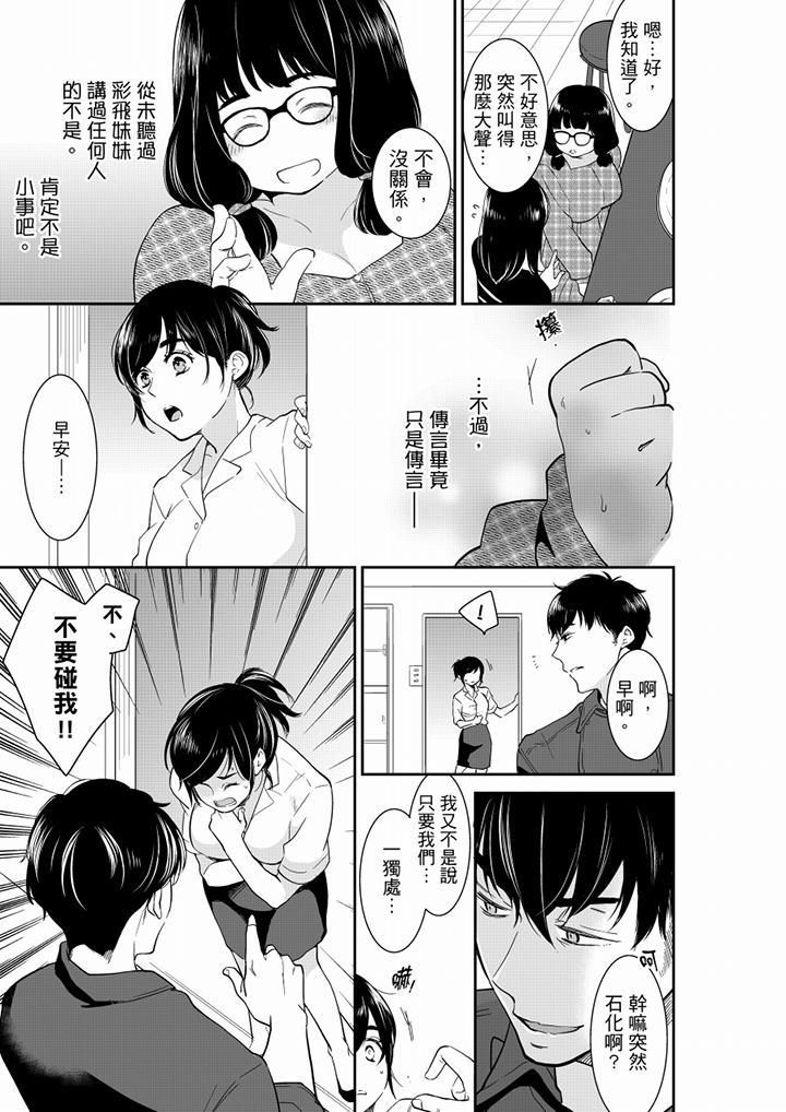 妳的丈夫,被我睡了。第44话