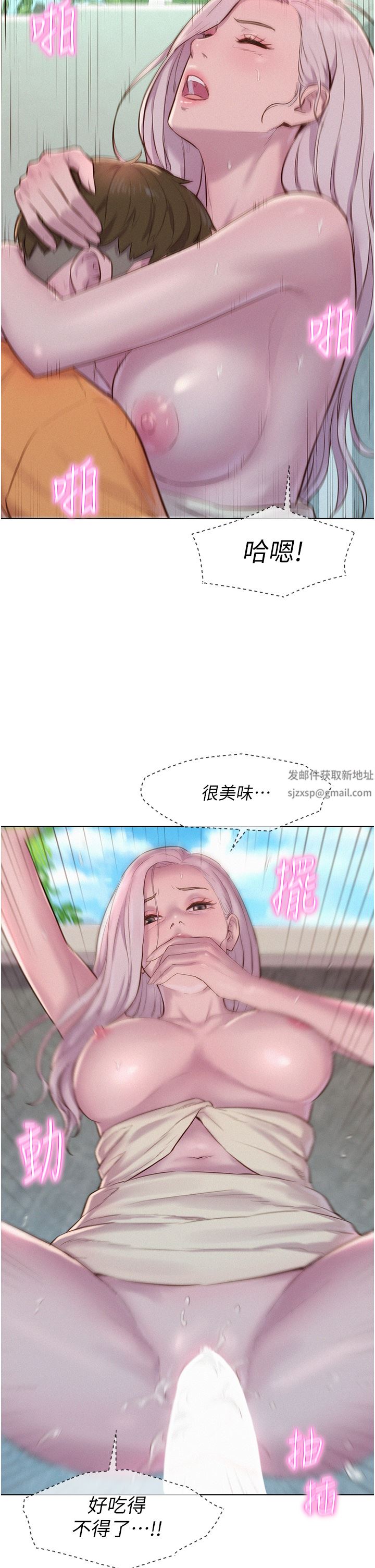 浪漫露營第40話-生過孩子的鮑魚會更甜~