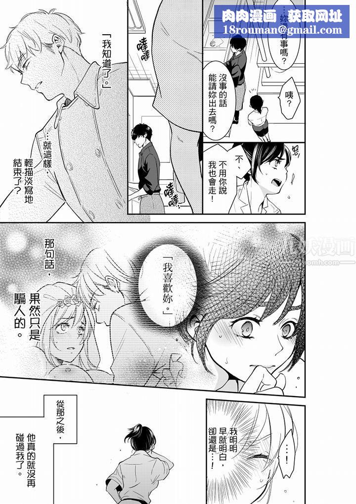 妳的丈夫,被我睡了。第44话