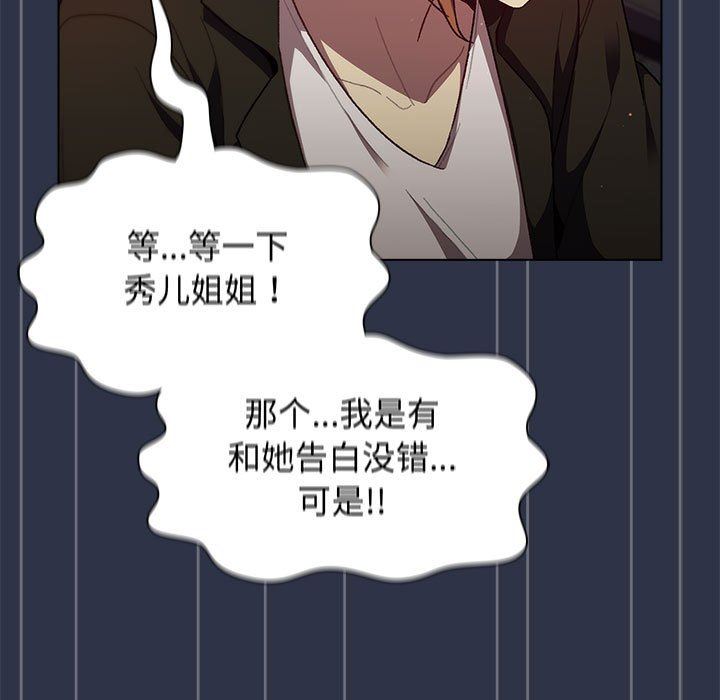 分组换换爱第38话