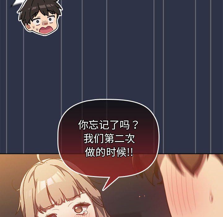 分组换换爱第38话